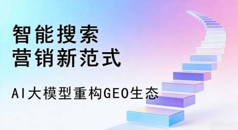 永安市全域优化生态，构建品牌全网协同、区域深耕的流量增长体系