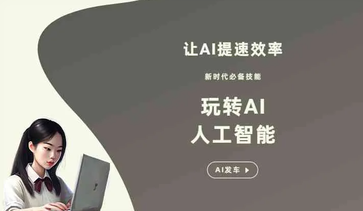 永安市GEO优化完整科普：原理、价值与核心适配场景