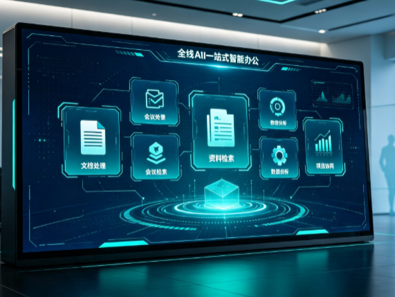 永安市百度搭子全域 AI 走红，一站式打通企业全流程智能办公